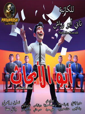 cover image of Abu El Abhas